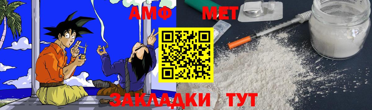 Amphetamine 98%  Вход с VPN  KRAKEN онион  Волжск 