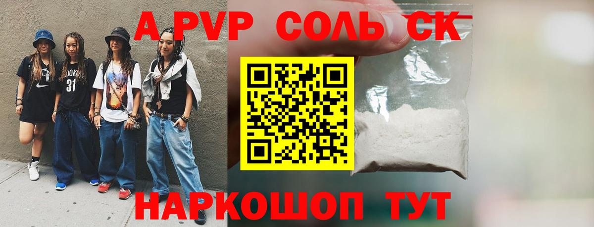 Alpha PVP мука Волжск