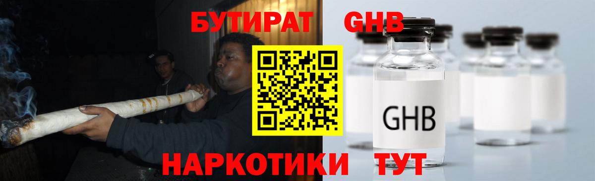 Волжск  БУТИРАТ Butirat  БУТИРАТ  Вход с VPN 