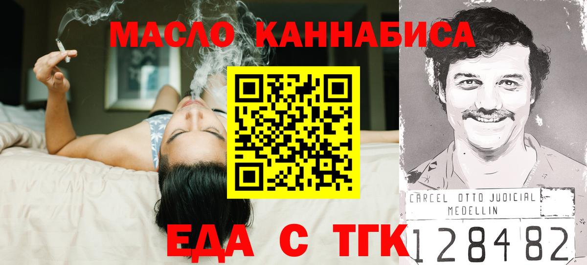 Волжск  Печенье с ТГК конопля  Вход с VPN 