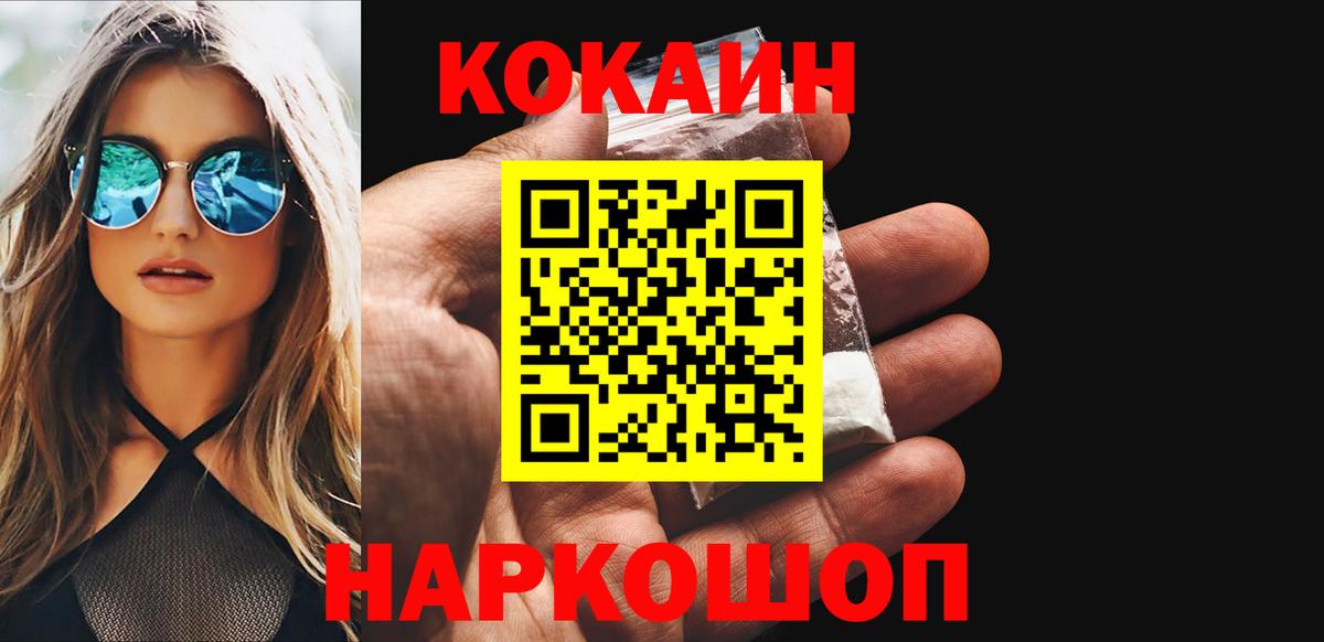 КОКАИН  Cocaine Боливия  Cocaine Columbia  Вход с VPN  Волжск 
