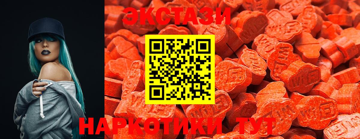 Ecstasy  Экстази VHQ  Вход с VPN  Волжск  Ecstasy Cube 
