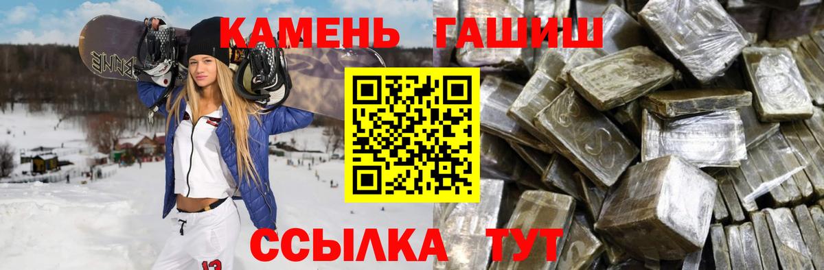 ГАШИШ  ГАШИШ убойный  Волжск  Вход с VPN  Гашиш Изолятор 