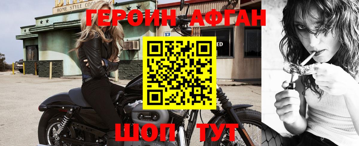 Волжск  ГЕРОИН хмурый  Вход с VPN 