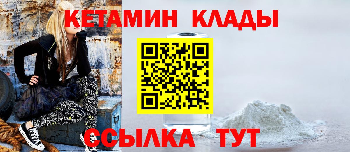 мега ссылки  Вход с VPN  Волжск  КЕТАМИН ketamine 