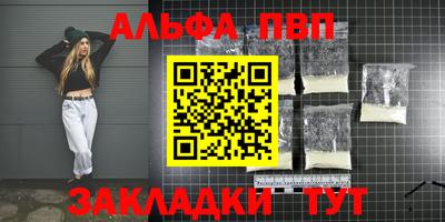 стаф Апшеронск