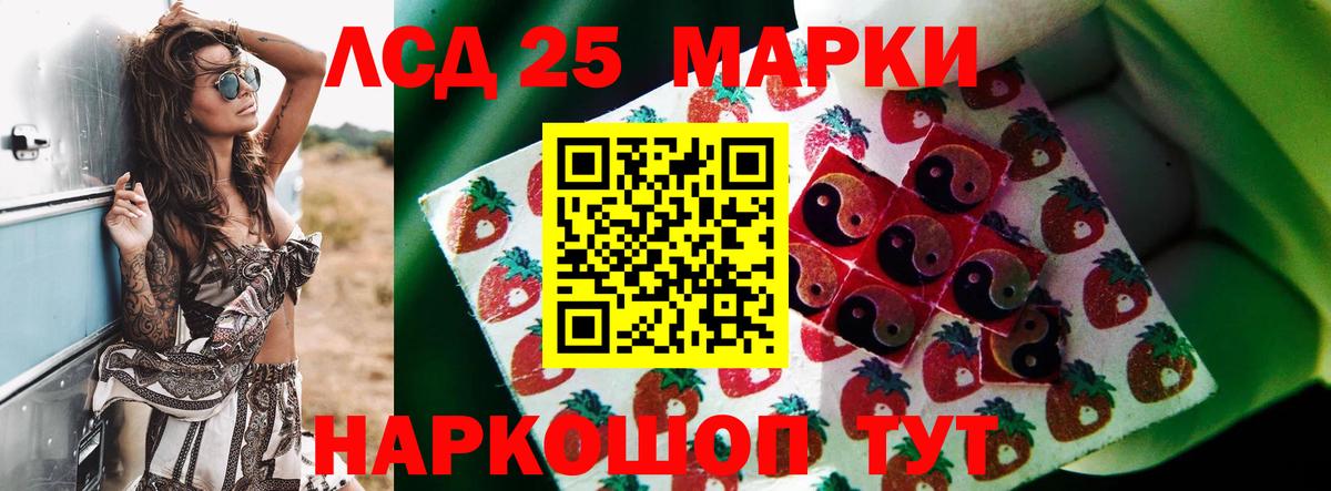 ЛСД экстази кислота Волжск