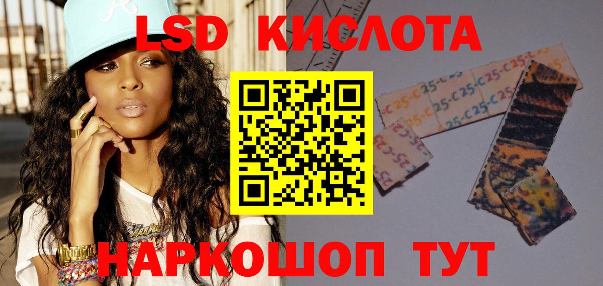 Волжск  Лсд 25 экстази кислота  Вход с VPN  LSD-25 экстази ecstasy 