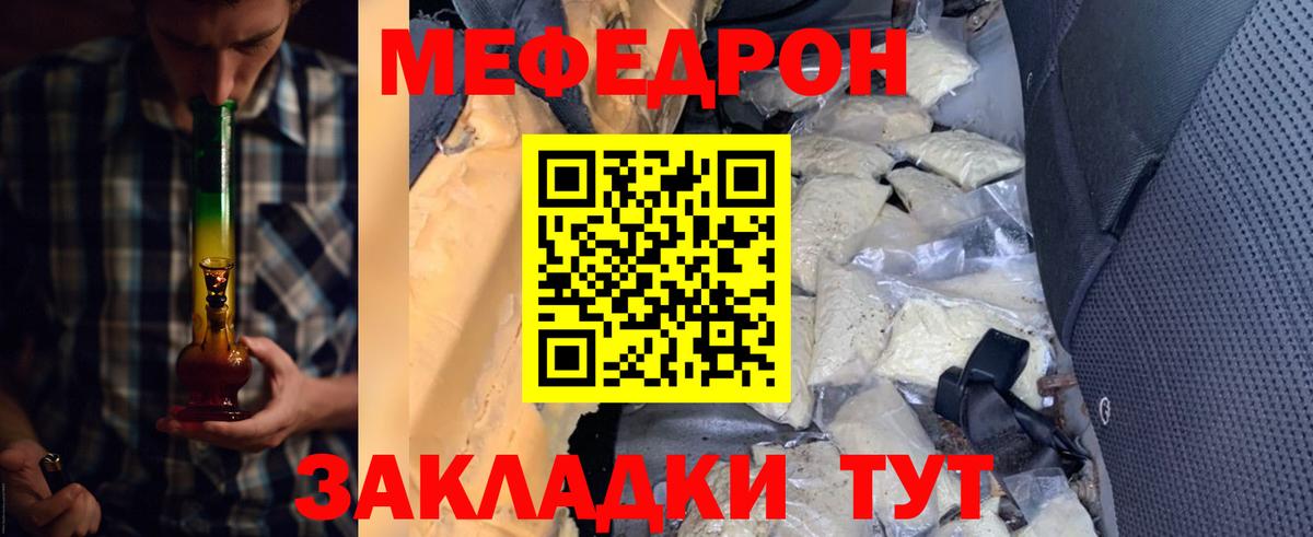 Меф мяу мяу  Вход с VPN  МЯУ-МЯУ  Волжск  МЕФ мяу мяу 