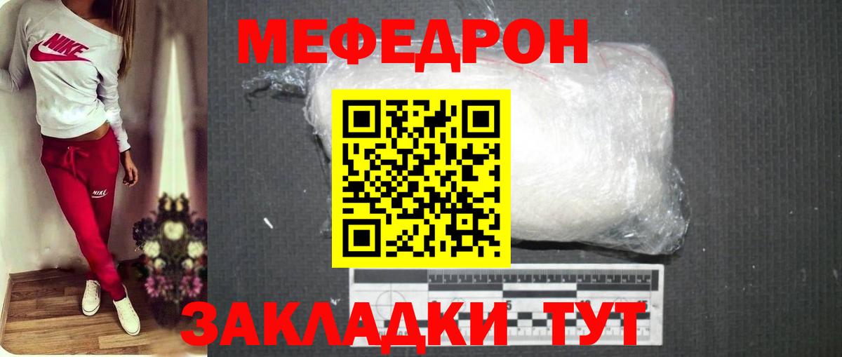 МЕФ мука Волжск