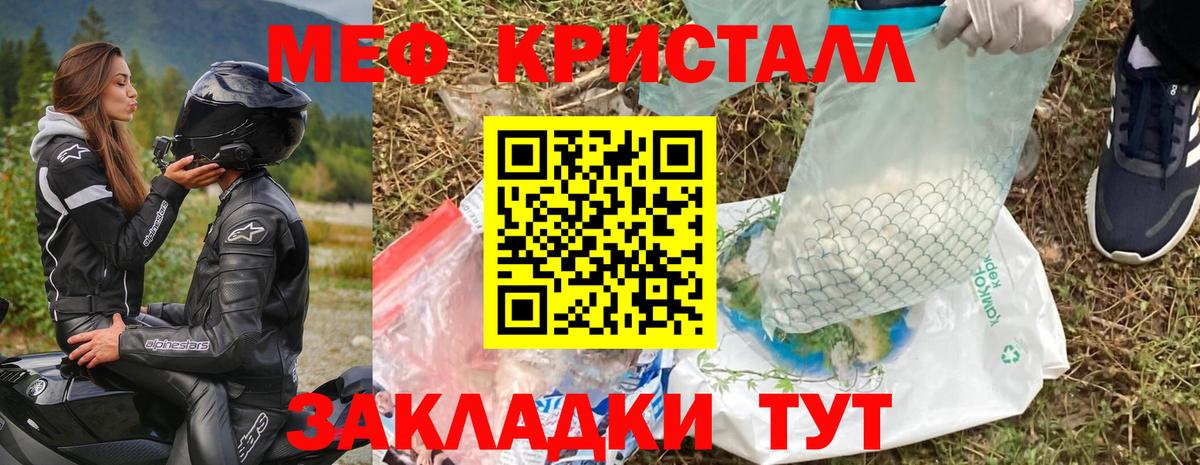 Мефедрон кристаллы  Волжск  Конопля  Вход с VPN  ГАШ  MDMA 