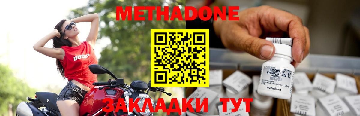Волжск  МЕТАДОН VHQ  мега рабочий сайт  Метадон белоснежный  Вход с VPN 