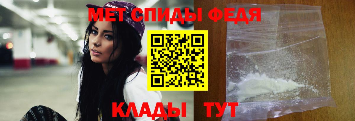 МЕТАМФЕТАМИН кристалл Волжск