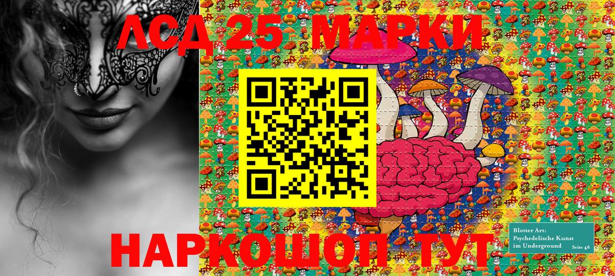 Марки NBOMe  Наркотические марки 1500мкг  Волжск  Вход с VPN  Наркотические марки 1500мкг 