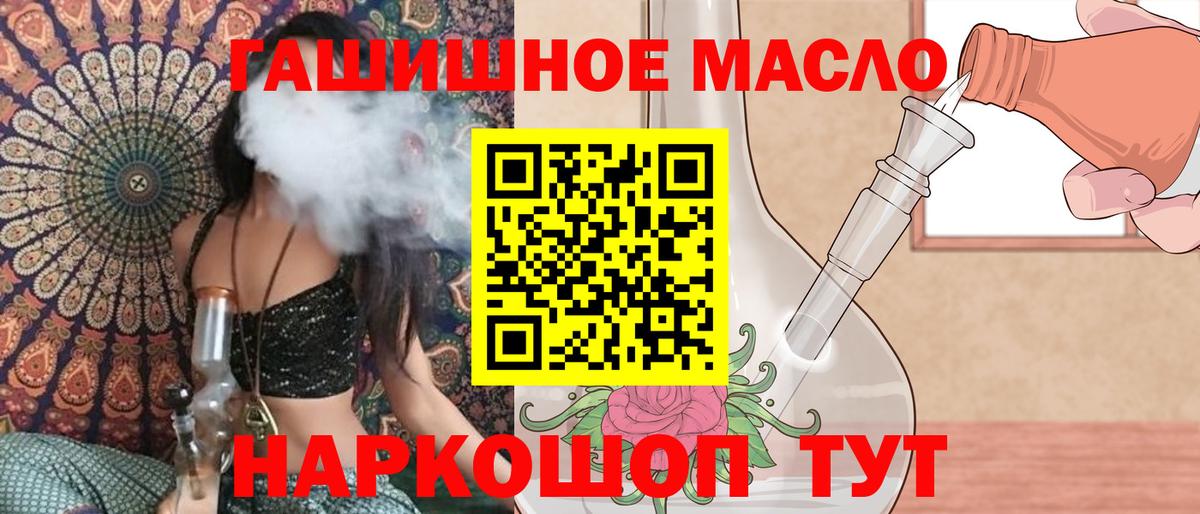 Волжск  Дистиллят ТГК гашишное масло  Вход с VPN  ТГК концентрат 