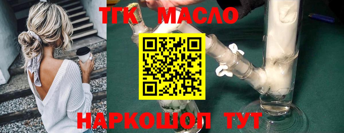 ТГК Wax Волжск