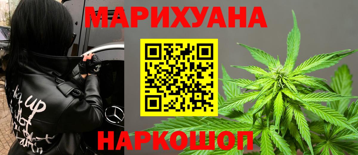 Каннабис AK-47  Каннабис семена  Волжск  МАРИХУАНА MAZAR  Вход с VPN 